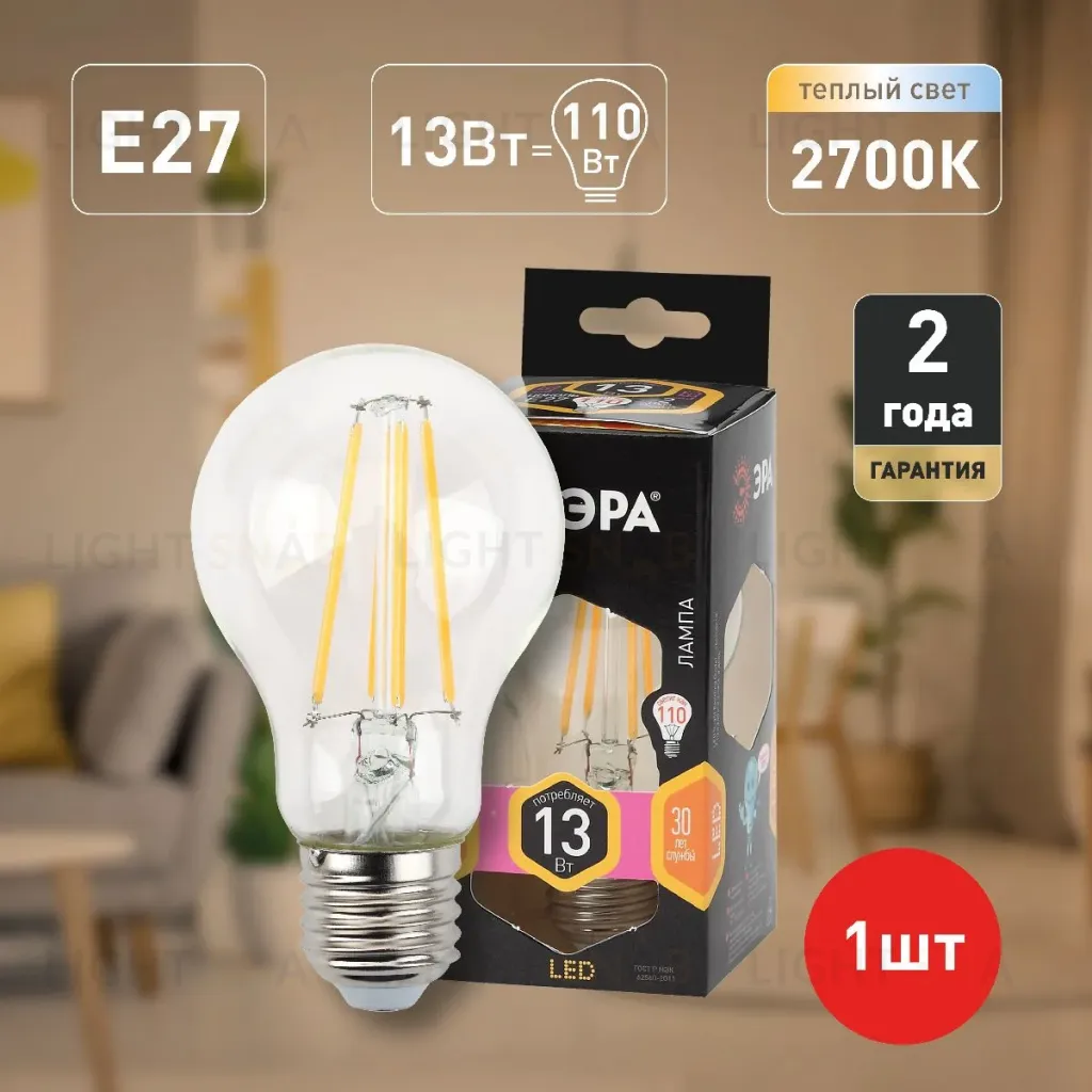 Лампа светодиодная Эра E27 13W 2700K F-LED A60-13W-827-E27 Б0035027 Б0035027