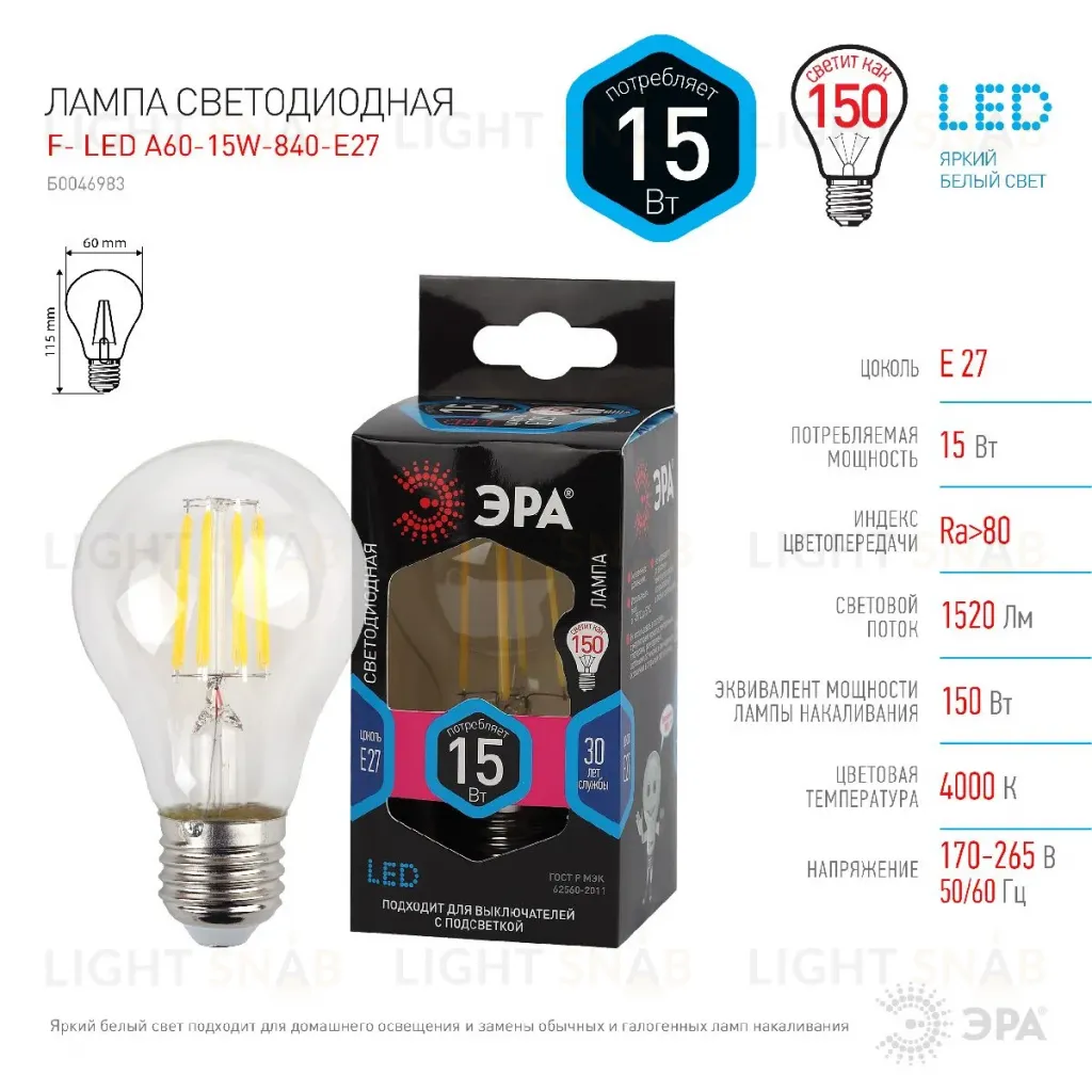 Лампа светодиодная Эра E27 15W 4000K F-LED A60-15W-840-E27 Б0046983 Б0046983