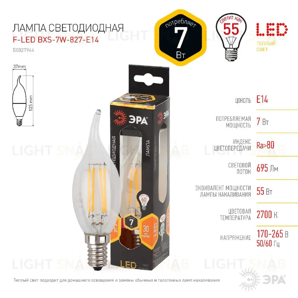 Лампа светодиодная Эра E14 7W 2700K F-LED BXS-7W-827-E14 Б0027944 Б0027944