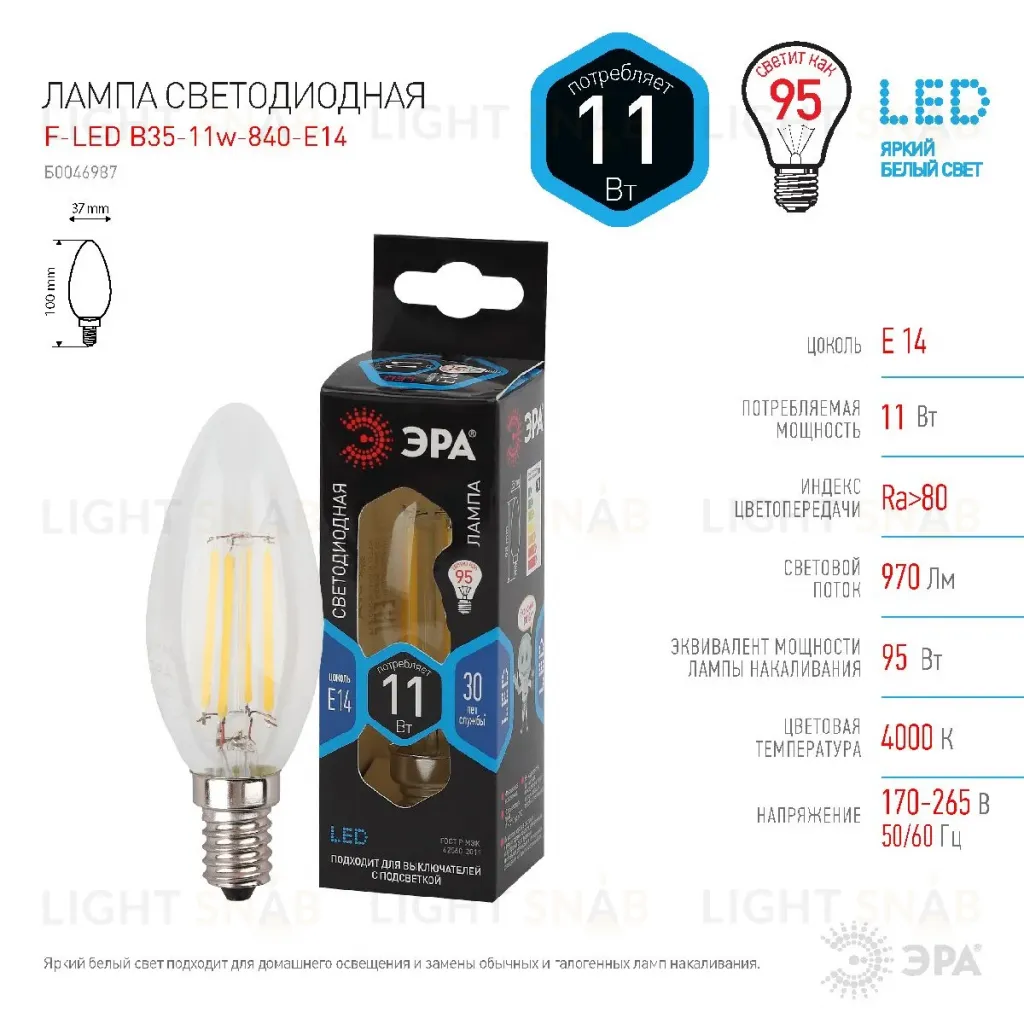 Лампа светодиодная Эра E14 11W 4000K F-LED B35-11w-840-E14 Б0046987 Б0046987