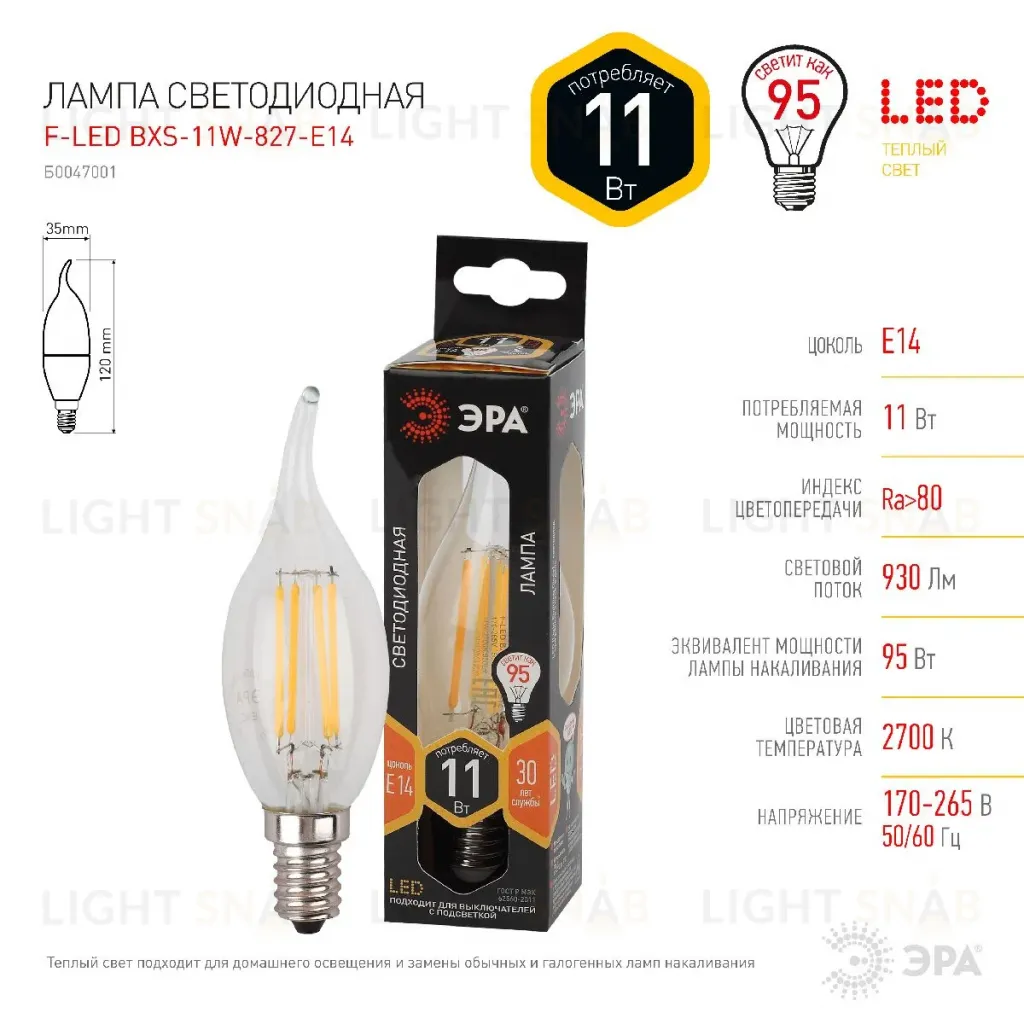 Лампа светодиодная Эра E14 11W 2700K F-LED BXS-11W-827-E14 Б0047001 Б0047001