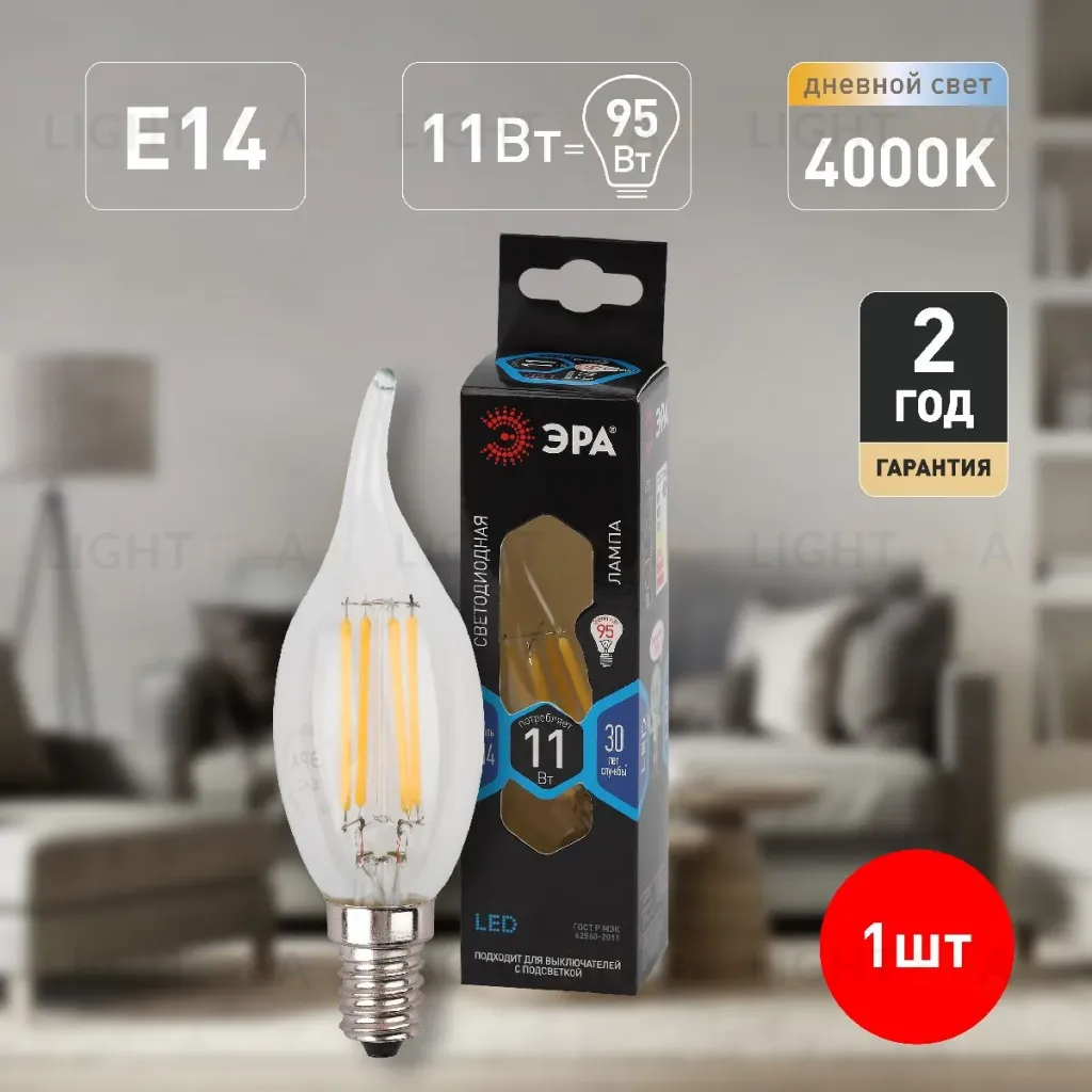 Лампа светодиодная Эра E14 11W 4000K F-LED BXS-11W-840-E14 Б0047002 Б0047002