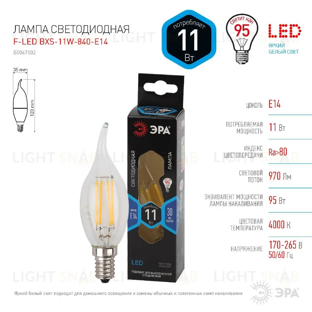 Лампа светодиодная Эра E14 11W 4000K F-LED BXS-11W-840-E14 Б0047002 Б0047002