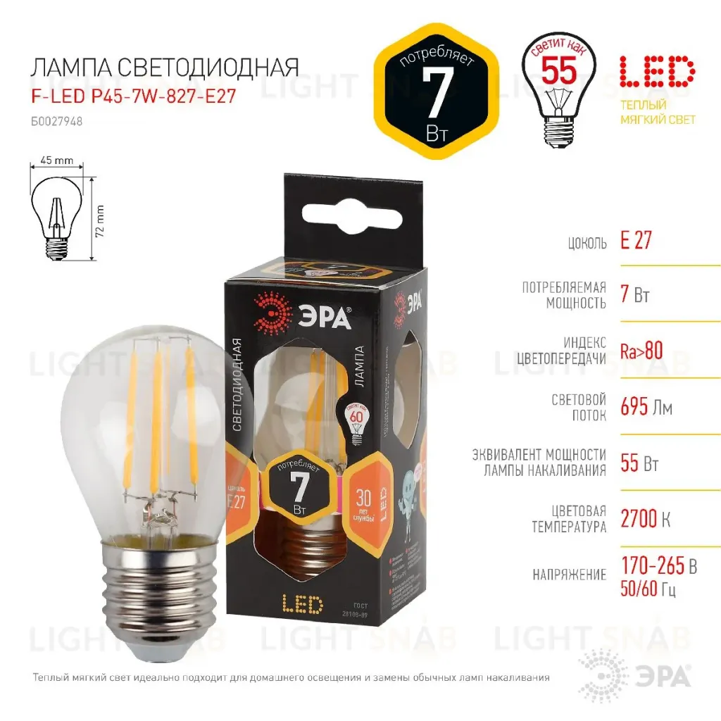 Лампа светодиодная Эра E27 7W 2700K F-LED P45-7W-827-E27 Б0027948 Б0027948