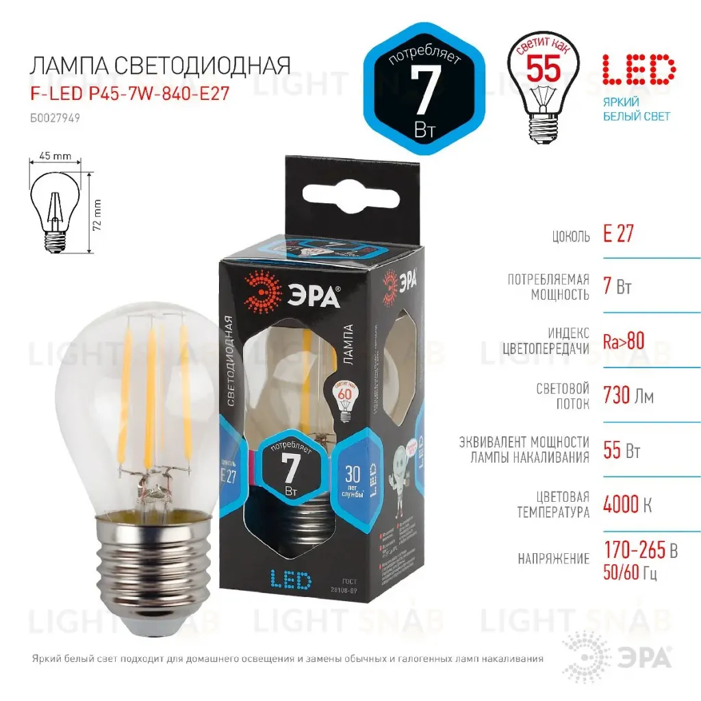 Лампа светодиодная Эра E27 7W 4000K F-LED P45-7W-840-E27 Б0027949 Б0027949