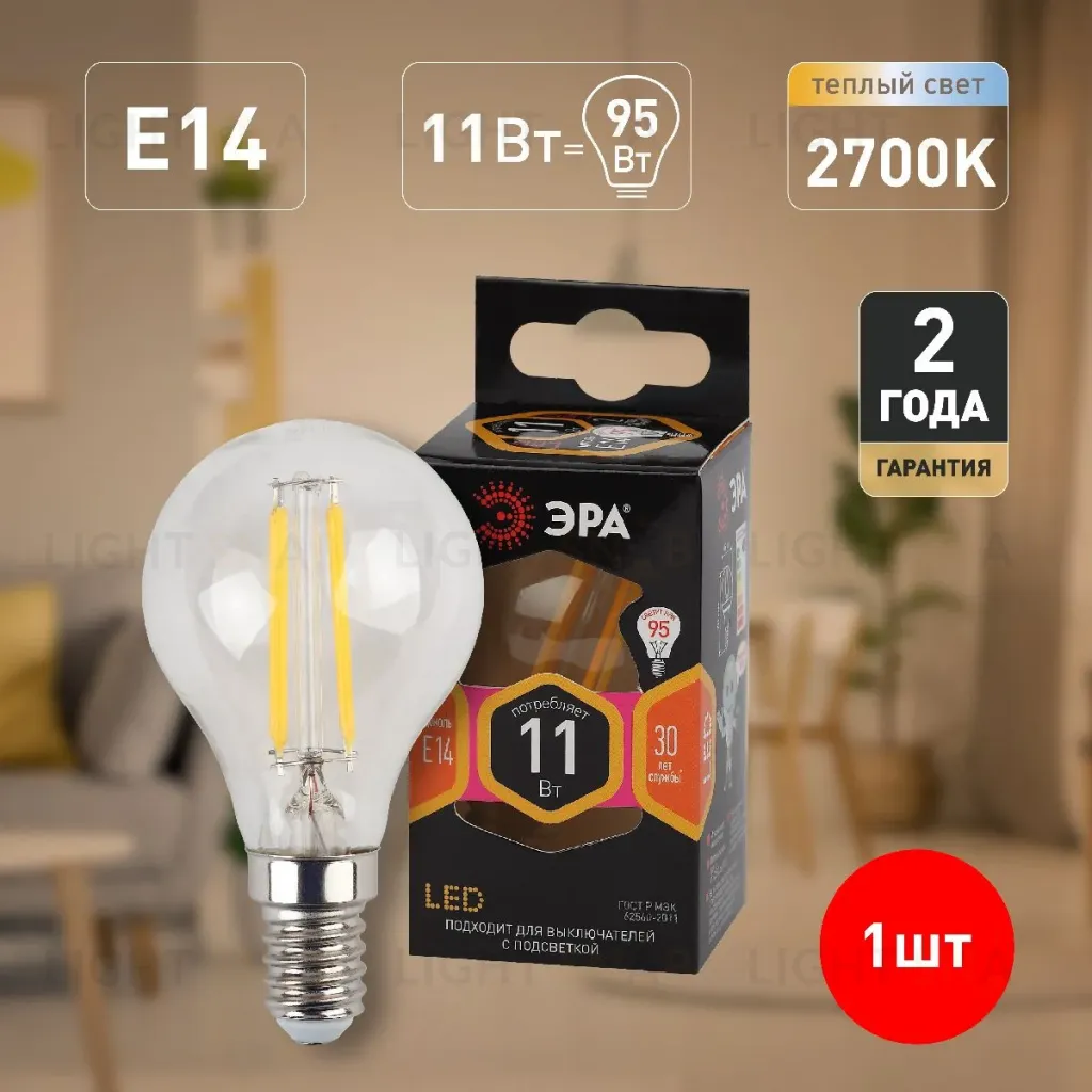 Лампа светодиодная Эра E14 11W 2700K F-LED P45-11w-827-E14 Б0047012 Б0047012