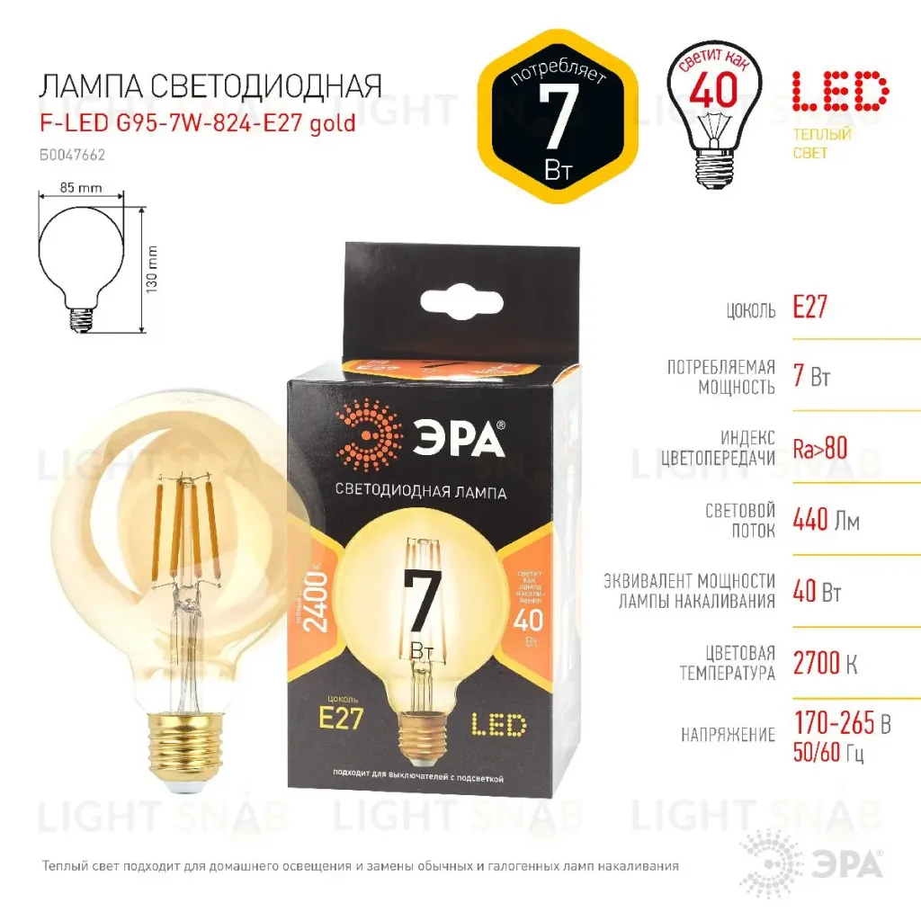 Лампа светодиодная Эра E27 7W 2400K F-LED G95-7W-824-E27 gold Б0047662 Б0047662