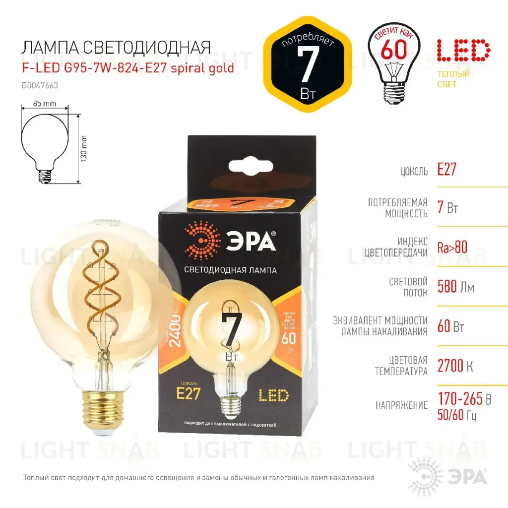 Лампа светодиодная Эра E27 7W 2400K F-LED G95-7W-824-E27 spiral gold Б0047663 Б0047663