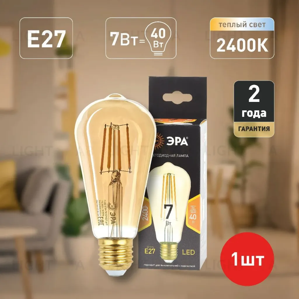 Лампа светодиодная Эра E27 7W 2400K F-LED ST64-7W-824-E27 gold Б0047664 Б0047664
