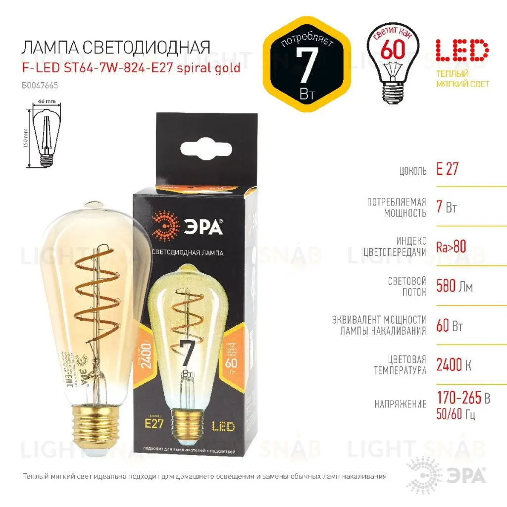 Лампа светодиодная Эра E27 7W 2400K F-LED ST64-7W-824-E27 spiral gold Б0047665 Б0047665