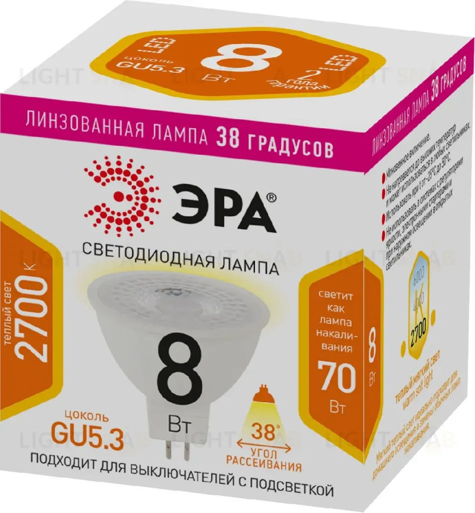 Лампа светодиодная Эра GU5.3 8W 2700K LED Lense MR16-8W-827-GU5.3 Б0054938 Б0054938