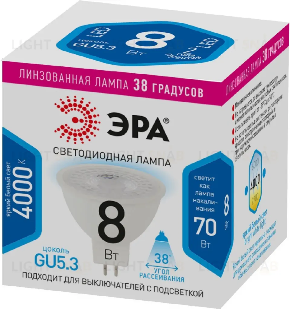 Лампа светодиодная Эра GU5.3 8W 4000K LED Lense MR16-8W-840-GU5.3 Б0054939 Б0054939