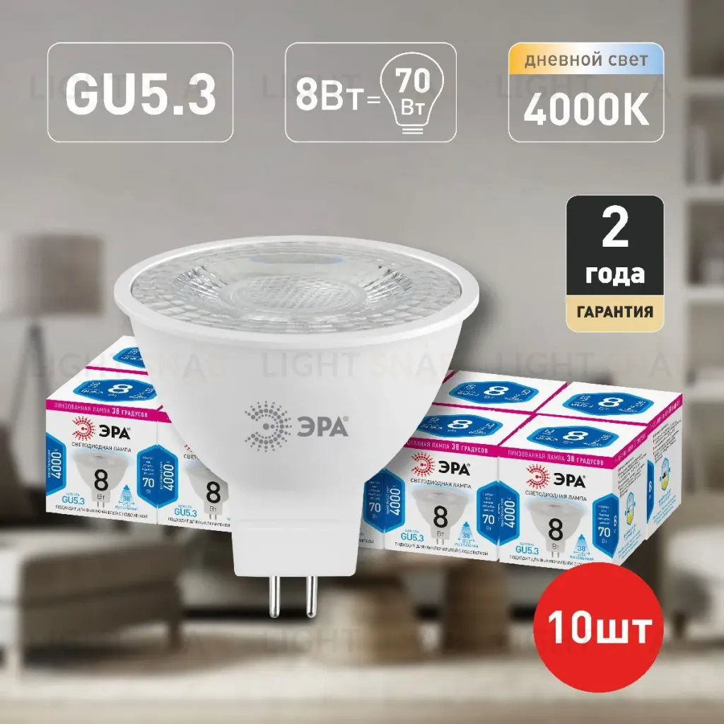Лампа светодиодная Эра GU5.3 8W 4000K LED Lense MR16-8W-840-GU5.3 Б0054939 Б0054939