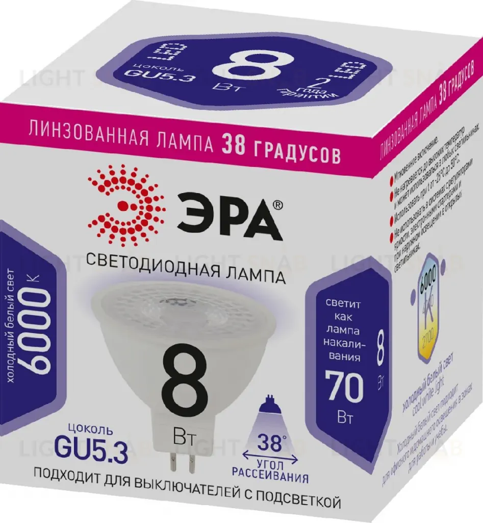 Лампа светодиодная Эра GU5.3 8W 6000K LED Lense MR16-8W-860-GU5.3 Б0054940 Б0054940