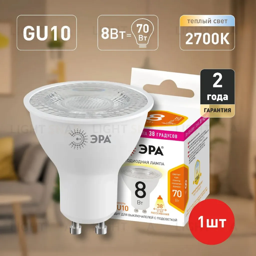 Лампа светодиодная Эра GU10 8W 2700K LED Lense MR16-8W-827-GU10 Б0054941 Б0054941