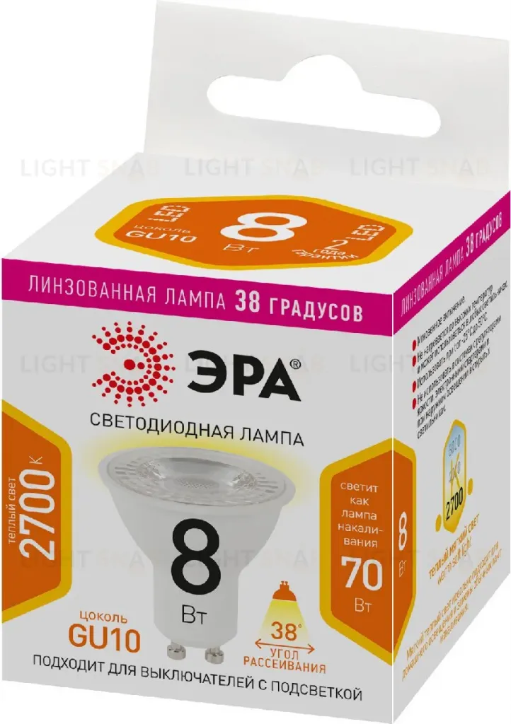 Лампа светодиодная Эра GU10 8W 2700K LED Lense MR16-8W-827-GU10 Б0054941 Б0054941