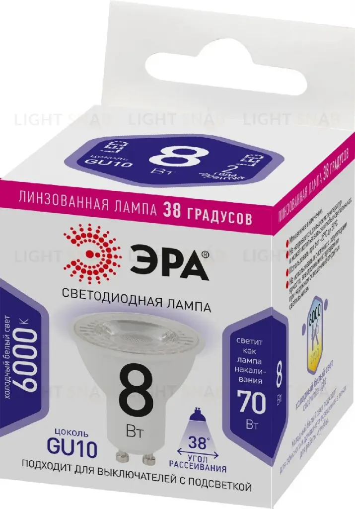 Лампа светодиодная Эра GU10 8W 6000K LED Lense MR16-8W-860-GU10 Б0054943 Б0054943
