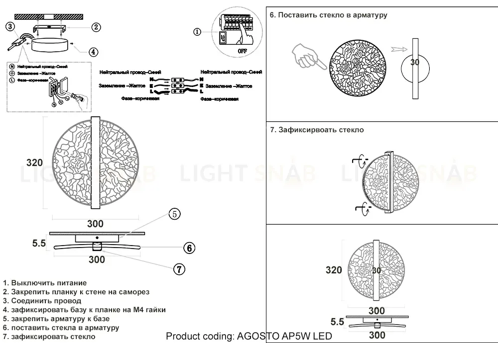 Настенный светильник Crystal Lux AGOSTO AP5W LED BRASS AGOSTO AP5W LED BRASS