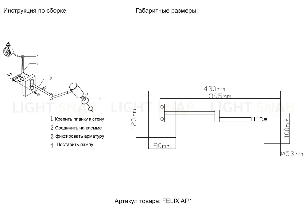 Спот Crystal Lux FELIX AP1 BLACK FELIX AP1 BLACK