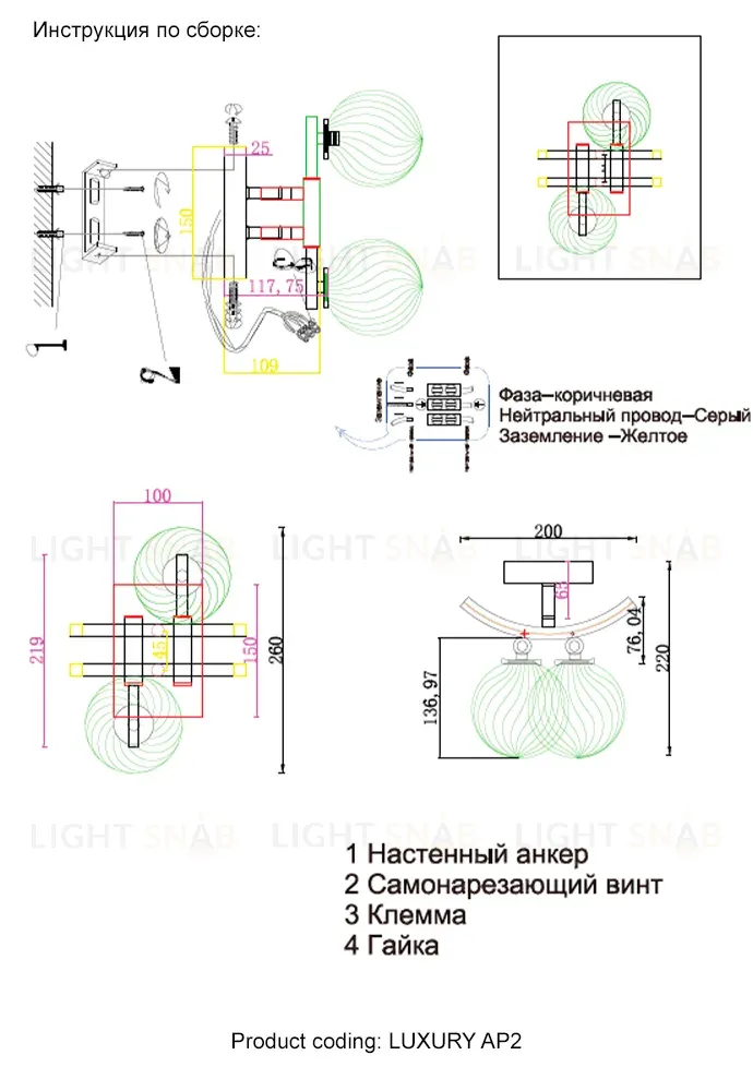 Бра Crystal Lux LUXURY AP2 GOLD LUXURY AP2 GOLD