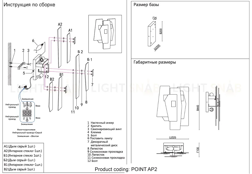 Настенный светильник Crystal Lux POINT AP2 POINT AP2