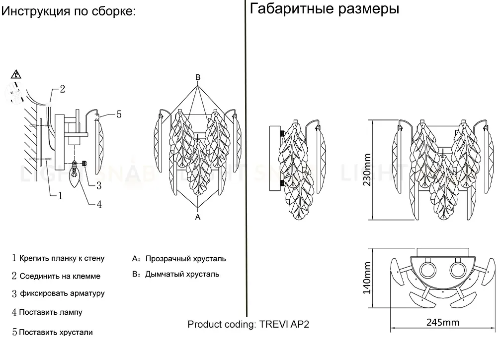 Настенный светильник Crystal Lux TREVI AP2 BRASS TREVI AP2 BRASS
