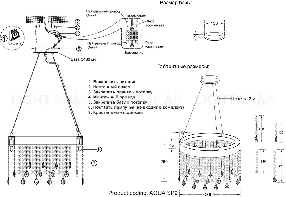 Подвесная люстра Crystal Lux AQUA SP9 AQUA SP9