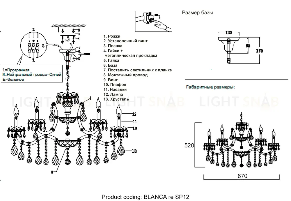Подвесная люстра Crystal Lux BLANCA re SP12 BLANCA re SP12