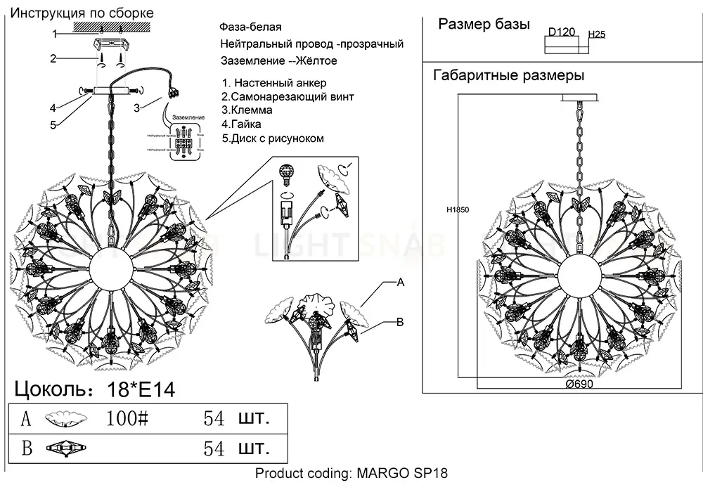 Подвесная люстра Crystal Lux MARGO SP18 MARGO SP18