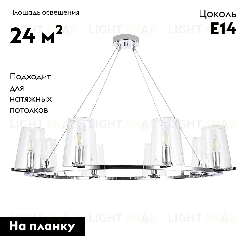 Подвесная люстра Crystal Lux MEDICI SP8 MEDICI SP8