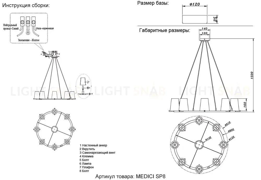 Подвесная люстра Crystal Lux MEDICI SP8 MEDICI SP8