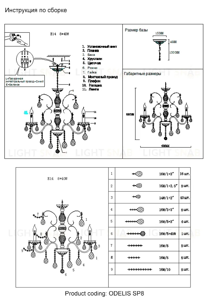 Подвесная люстра Crystal Lux ODELIS SP8 GOLD ODELIS SP8 GOLD