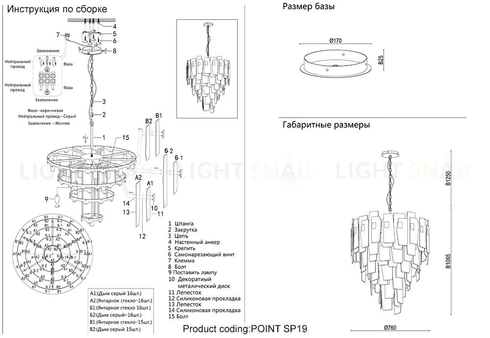 Подвесная люстра Crystal Lux POINT SP19 POINT SP19