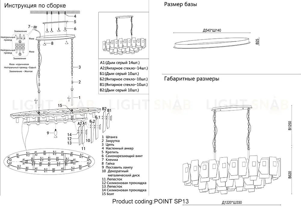 Подвесная люстра Crystal Lux POINT SP13 POINT SP13
