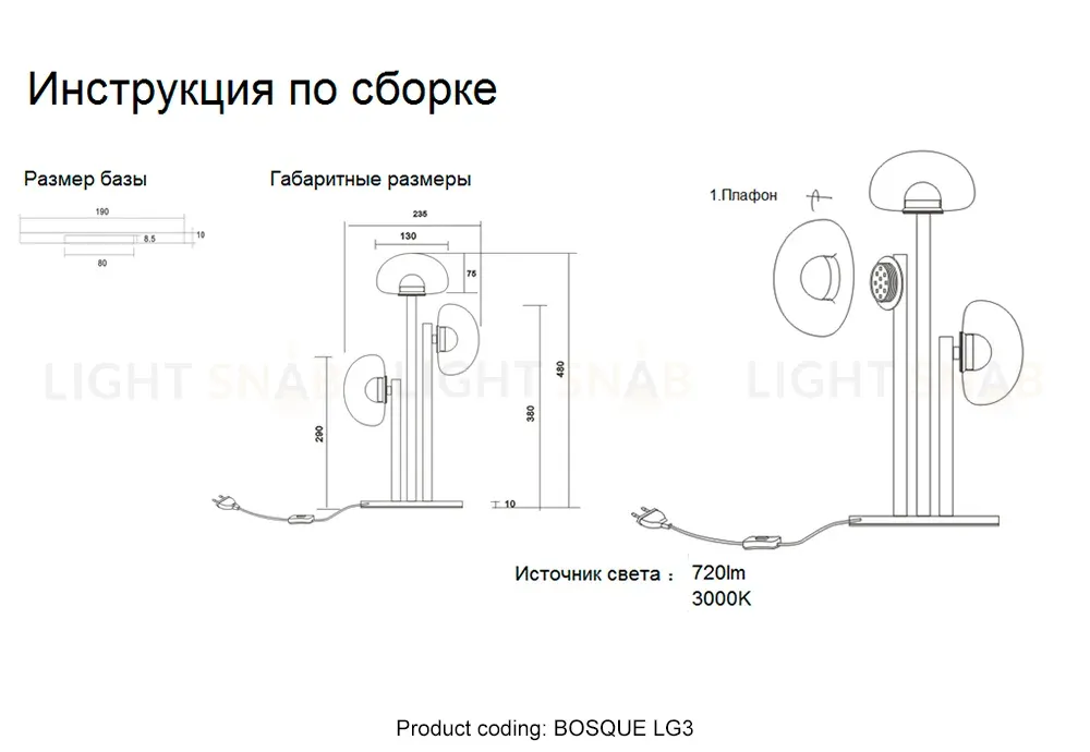 Настольная лампа Crystal Lux BOSQUE LG3 BLACK/TRANSPARENT BOSQUE LG3 BLACK/TRANSPARENT