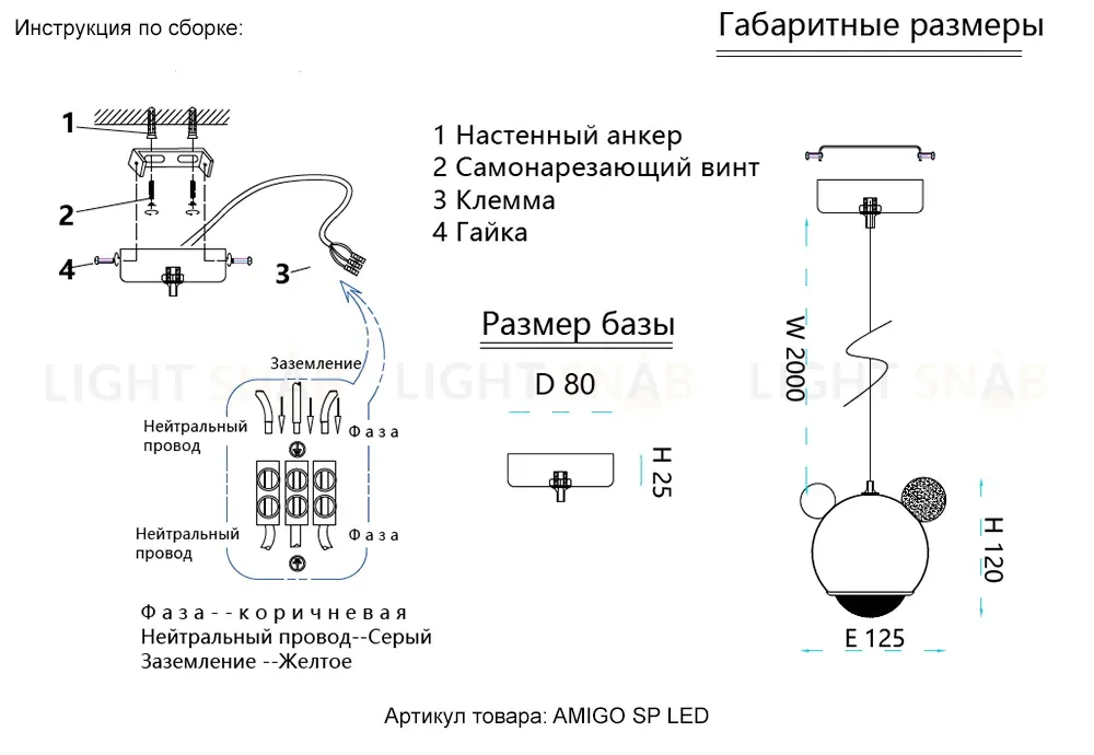 Подвесной светильник Crystal Lux AMIGO SP LED RED AMIGO SP LED RED