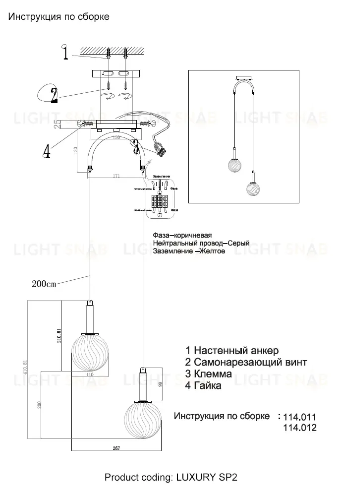 Подвесной светильник Crystal Lux LUXURY SP2 CHROME LUXURY SP2 CHROME
