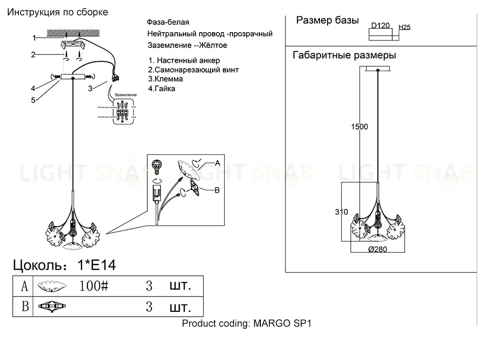 Подвесной светильник Crystal Lux MARGO SP1 MARGO SP1