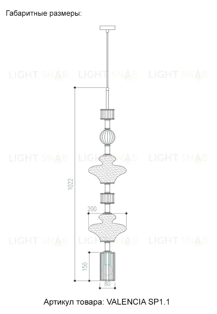 Подвесной светильник Crystal Lux VALENCIA SP1.1 GOLD VALENCIA SP1.1 GOLD