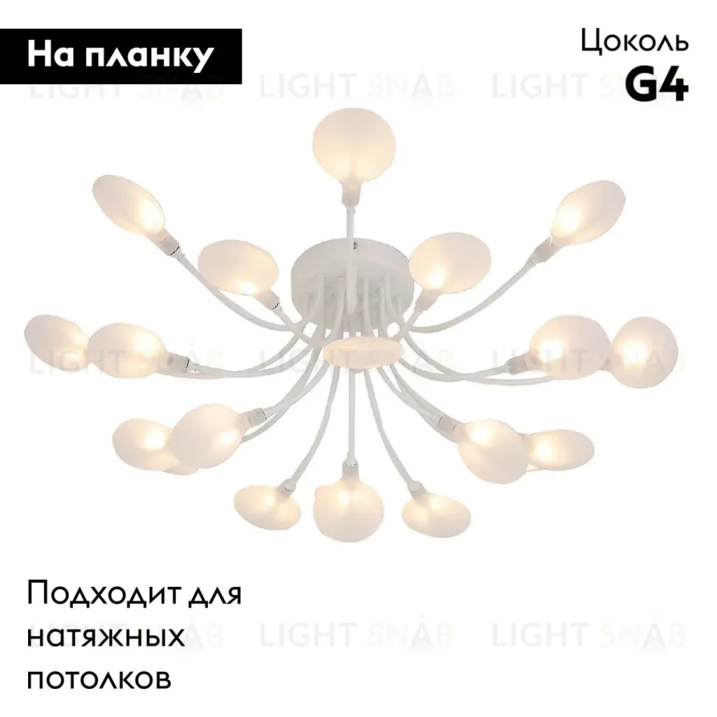Потолочная люстра F-Promo Skein 4198-20C 4198-20C