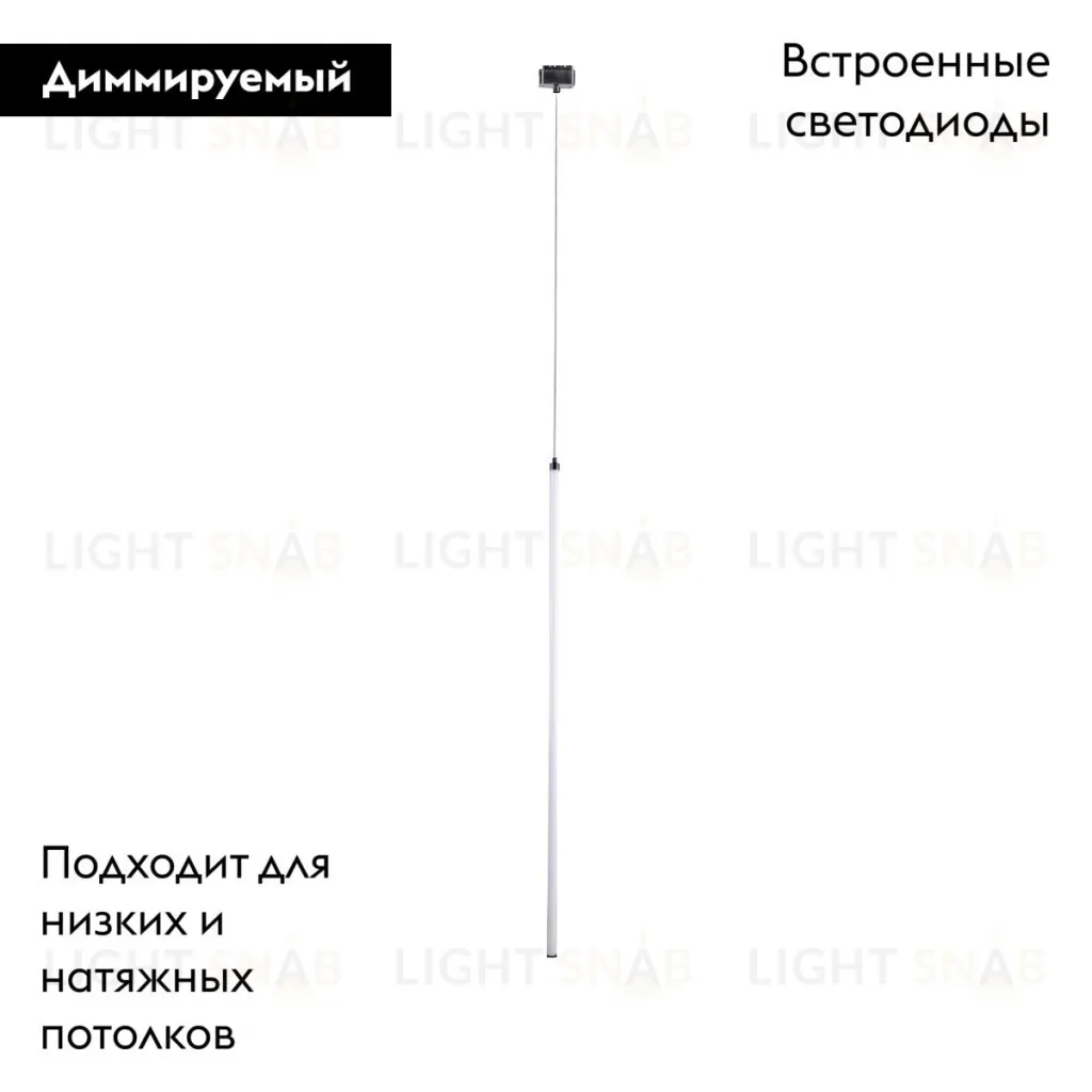 Трековый магнитный светильник Favourite Unica 4225-1P 4225-1P