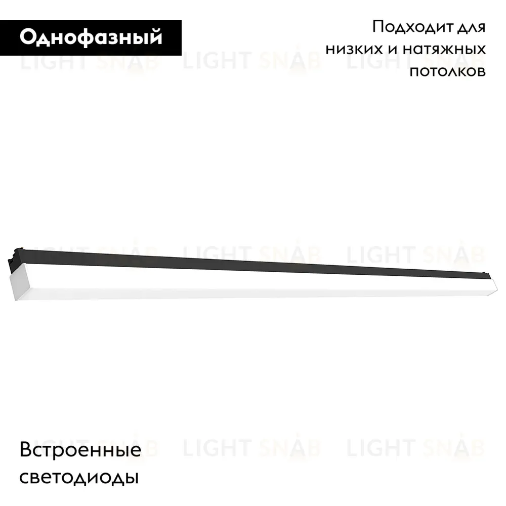 Трековый однофазный светильник Feron AL120 48571 48571