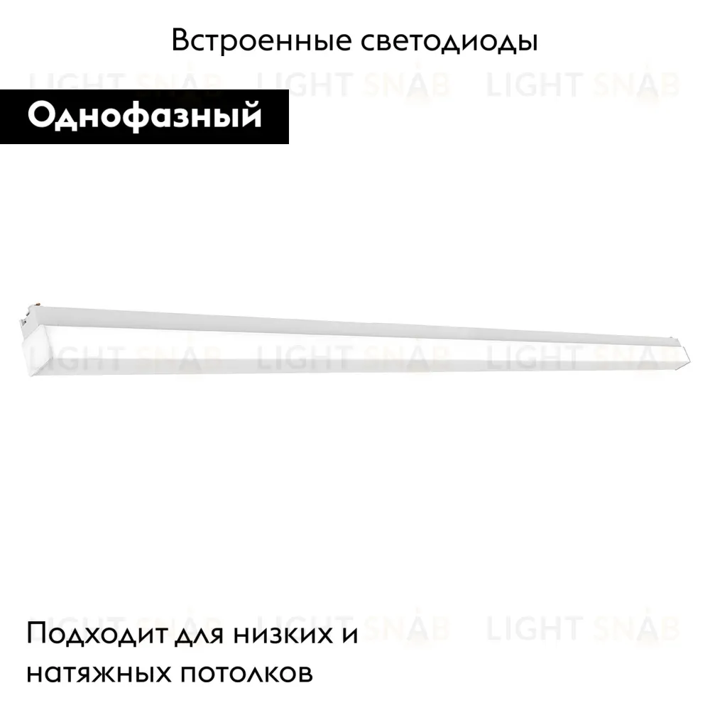 Трековый однофазный светильник Feron AL120 48572 48572