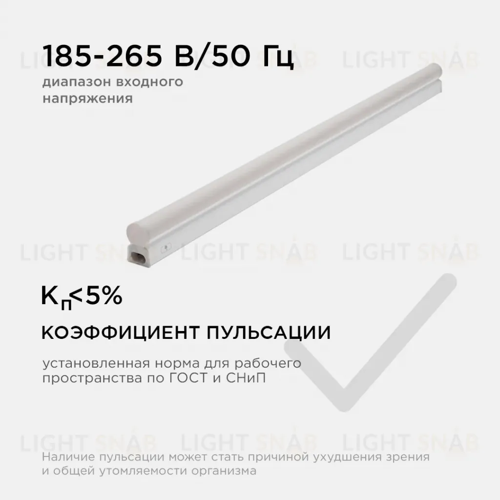Линейный светодиодный светильник Apeyron TOUCH 30-03 30-03