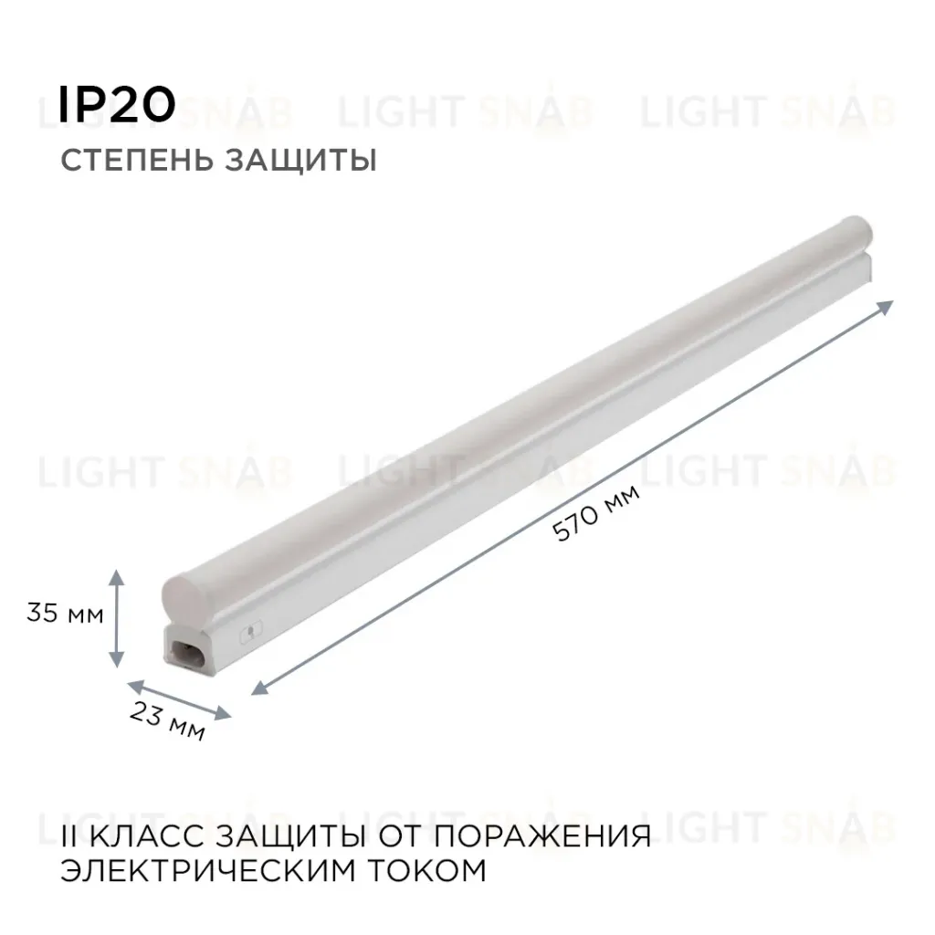 Линейный светодиодный светильник Apeyron TOUCH 30-03 30-03