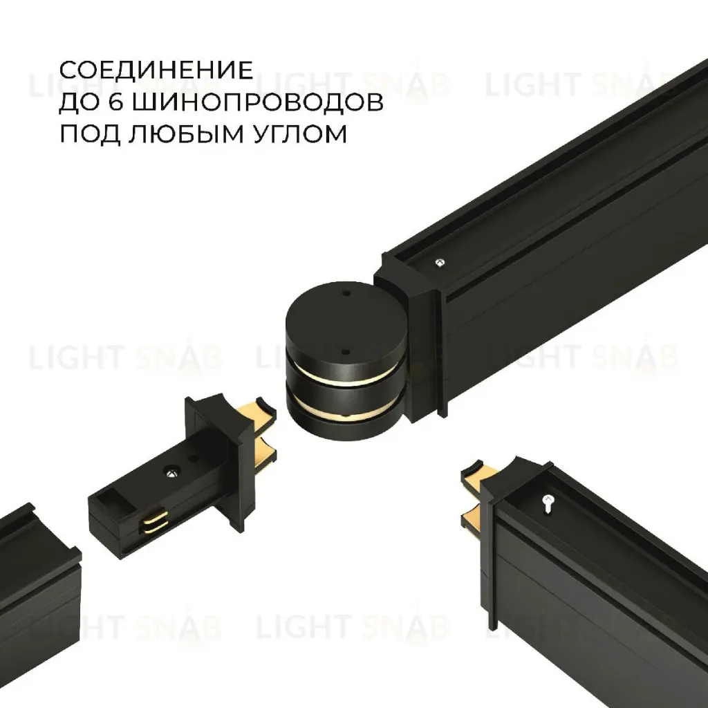 Коннектор круглый шарнирный для шинопровода Elektrostandard Slim Magnetic 4690389198694 a063966 4690389198694