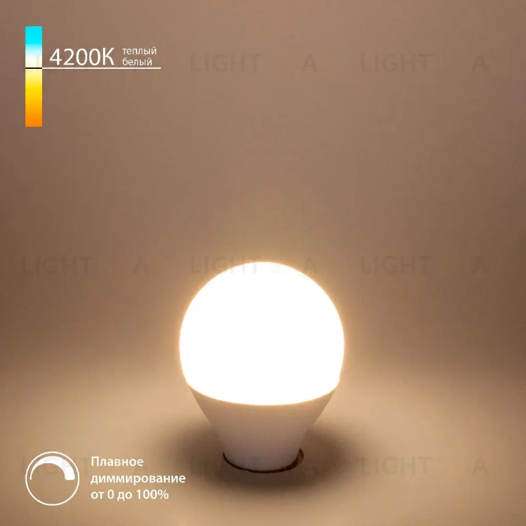 Светодиодная диммируемая лампа Elektrostandard E14 7W 4200K 4690389196577 a063765 4690389196577
