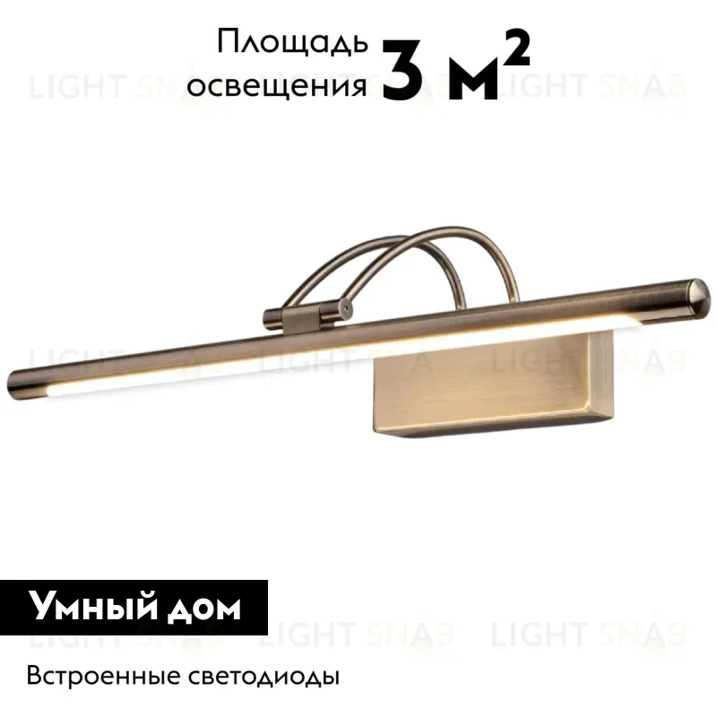 Подсветка для картин Elektrostandard Simple 4690389196492 a063695 4690389196492
