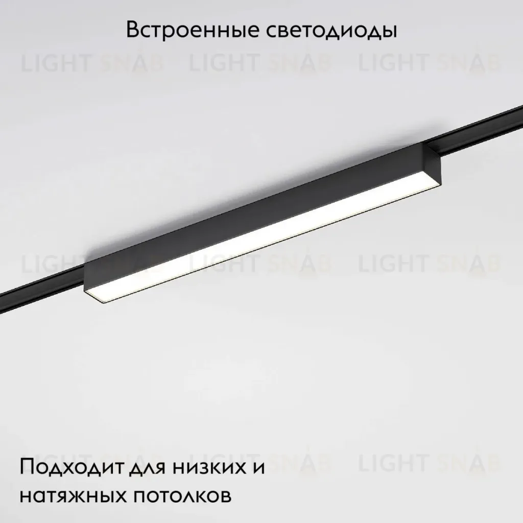 Трековый магнитный светильник Elektrostandard Flat magnetic 4690389198502 a063693 4690389198502