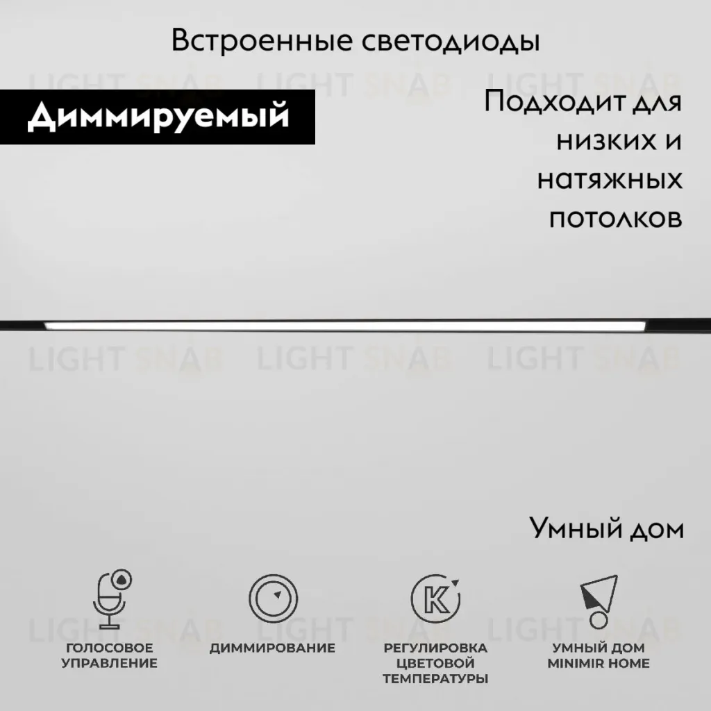 Трековый магнитный светильник Elektrostandard Slim Magnetic 4690389195389 a063541 4690389195389